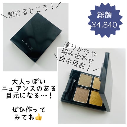 ケイト ザ アイカラー/KATE/単色アイシャドウを使ったクチコミ(5枚目)