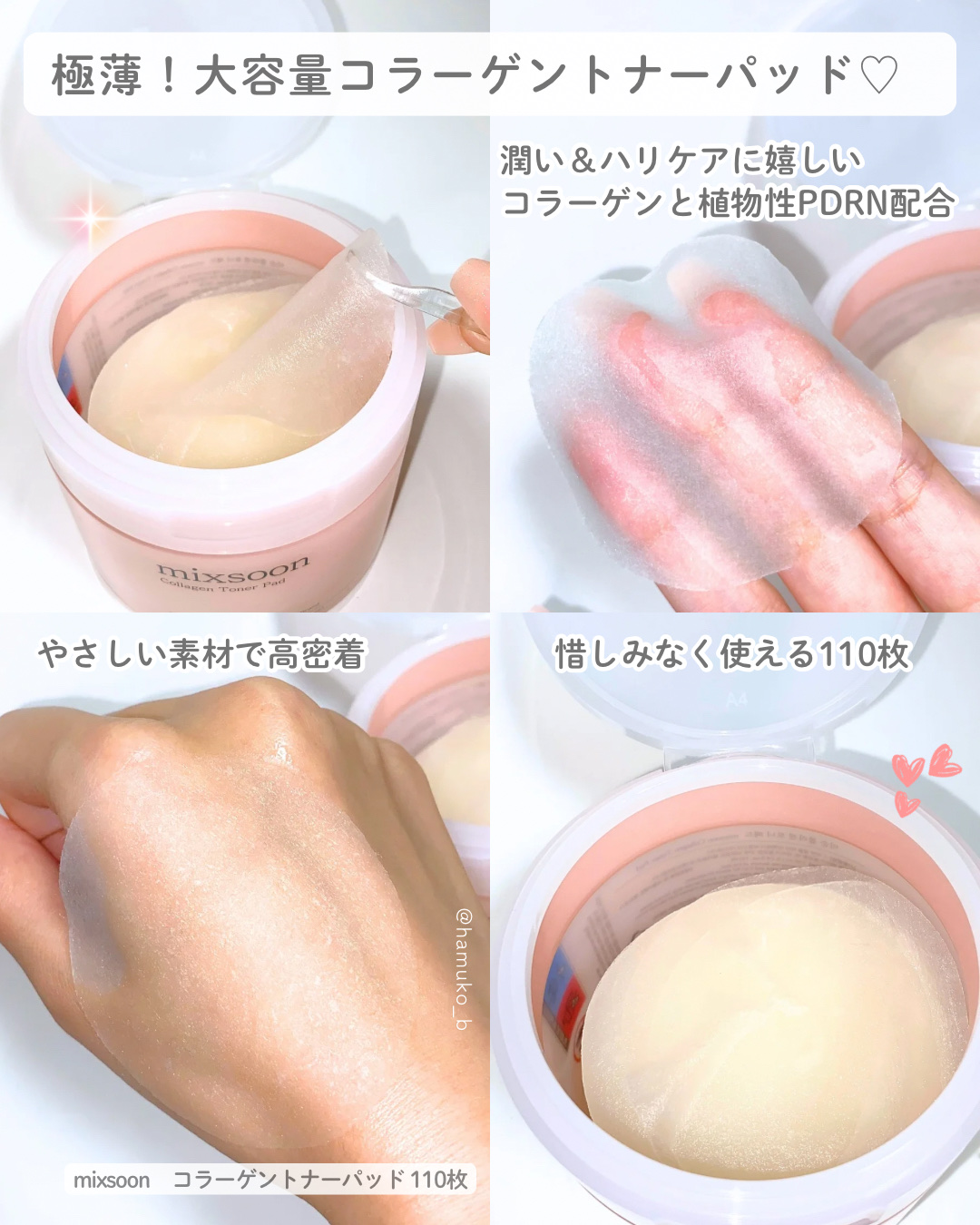 コラーゲントナーパッド/mixsoon/トナーパッドを使ったクチコミ（2枚目）