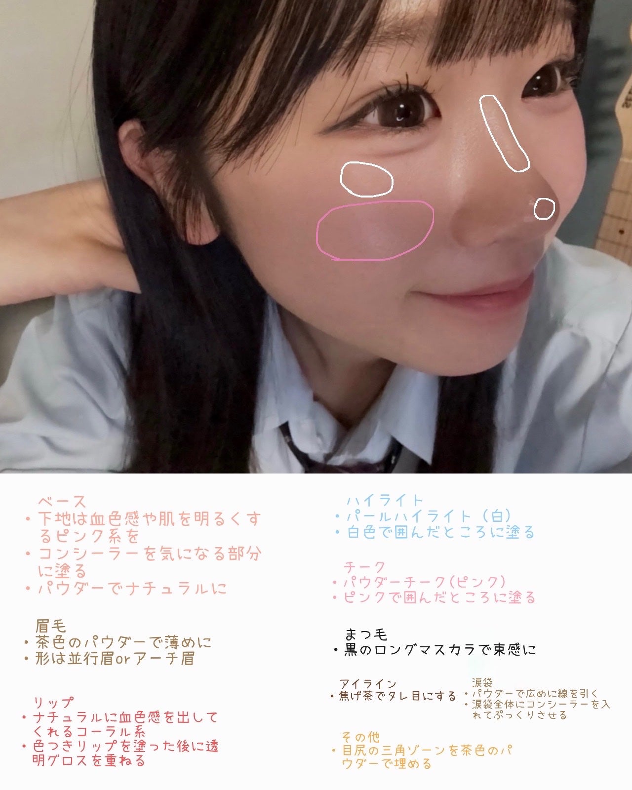 翠 ┊︎ メ イ ク on LIPS 「時田音々ちゃんのメイク研究🧚♀️💞┈┈┈┈┈┈┈┈┈┈┈┈┈..」(2枚目)