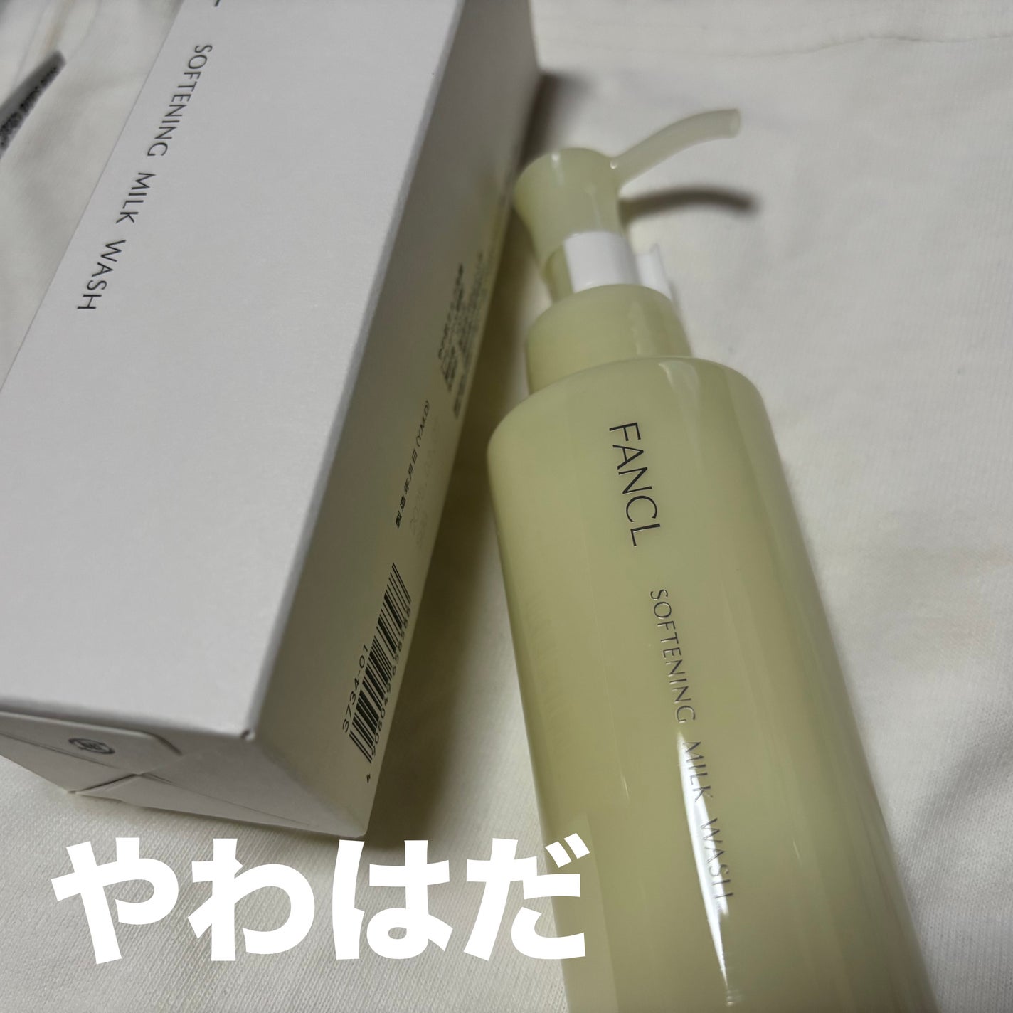 やわ肌ミルク洗顔/ファンケル/その他洗顔料を使ったクチコミ(1枚目)