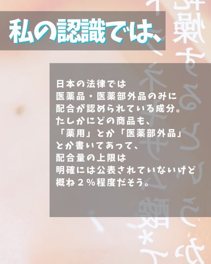 TX-Cream/Dr.Melaxin/フェイスクリームを使ったクチコミ(2枚目)