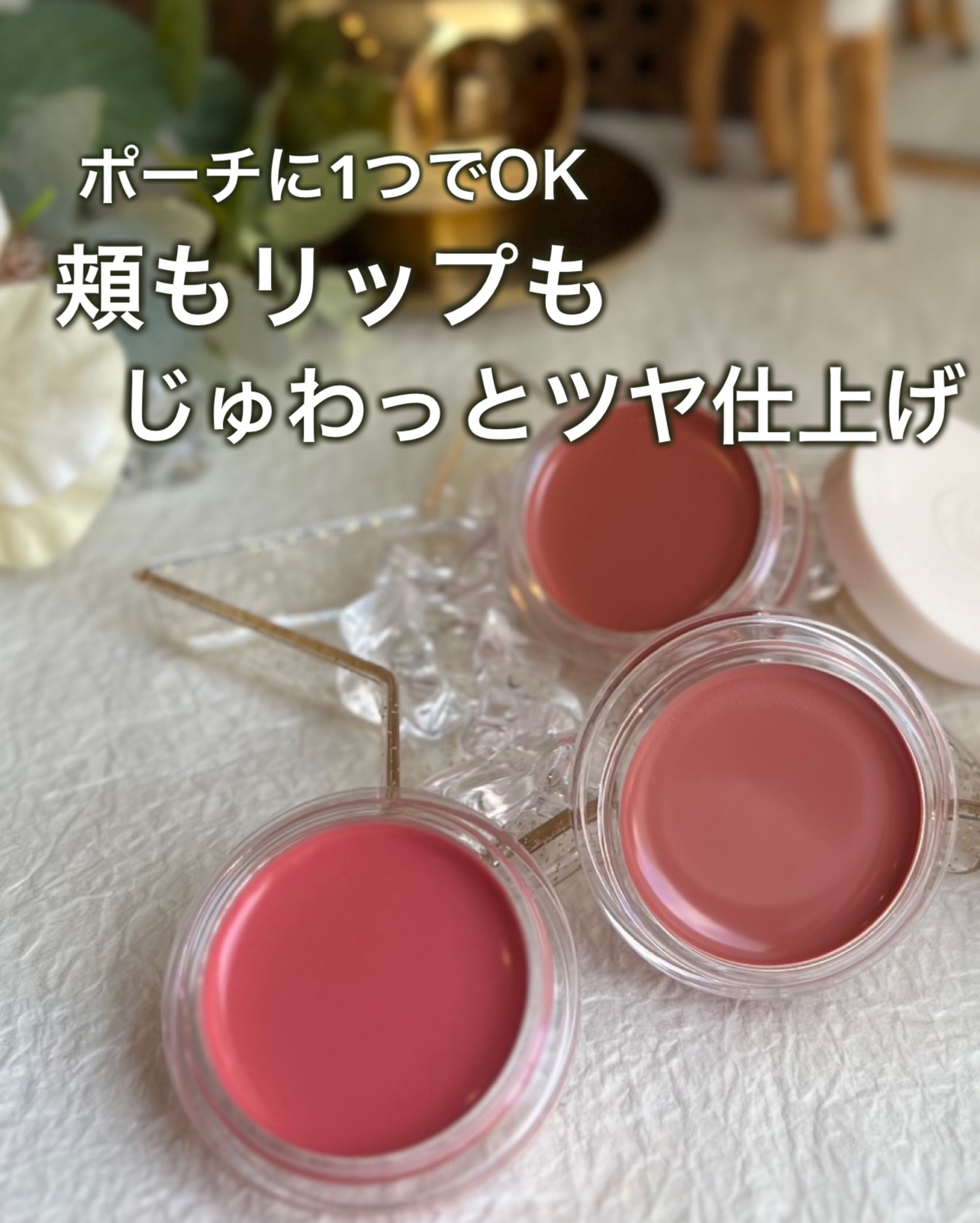 Arti Spread Color Balm/SON&PARK/リップグロスを使ったクチコミ（1枚目）