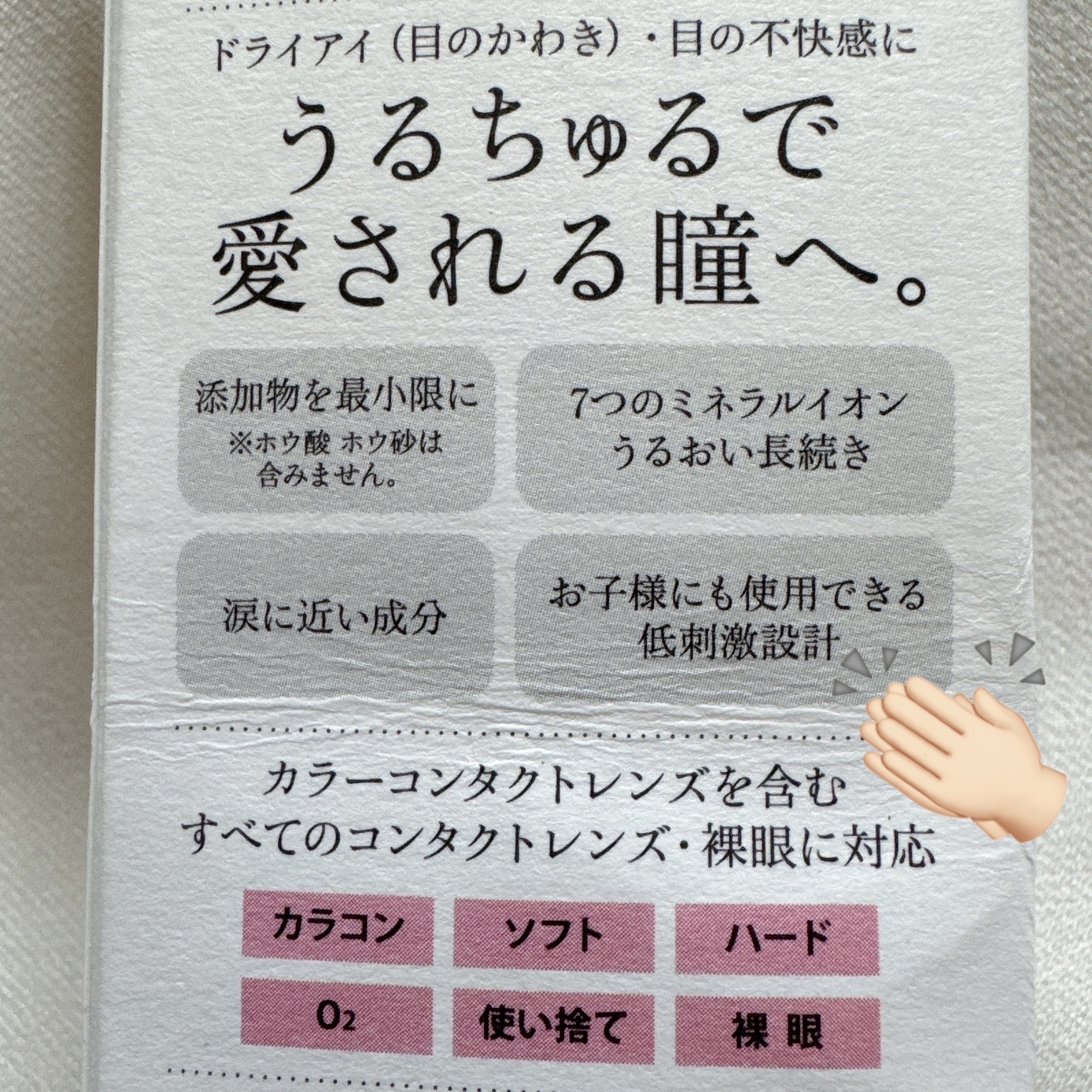 モイスチャーリッチセラム（医薬品） ルビーデザイン/Tearal/その他を使ったクチコミ（2枚目）