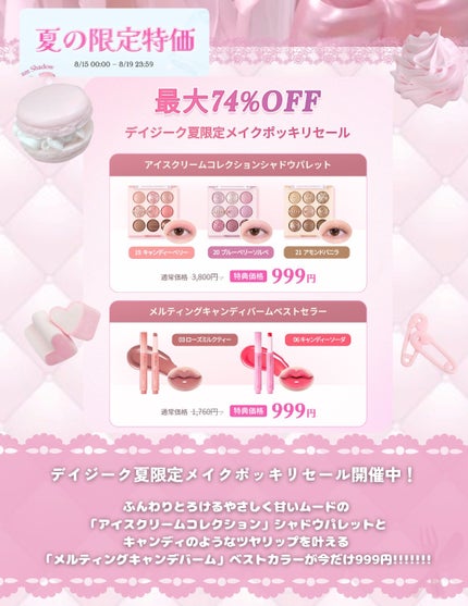 シャドウパレット/dasique/アイシャドウパレットを使ったクチコミ(2枚目)