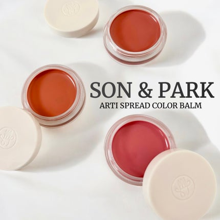 Arti Spread Color Balm/SON&PARK/リップグロスを使ったクチコミ(1枚目)