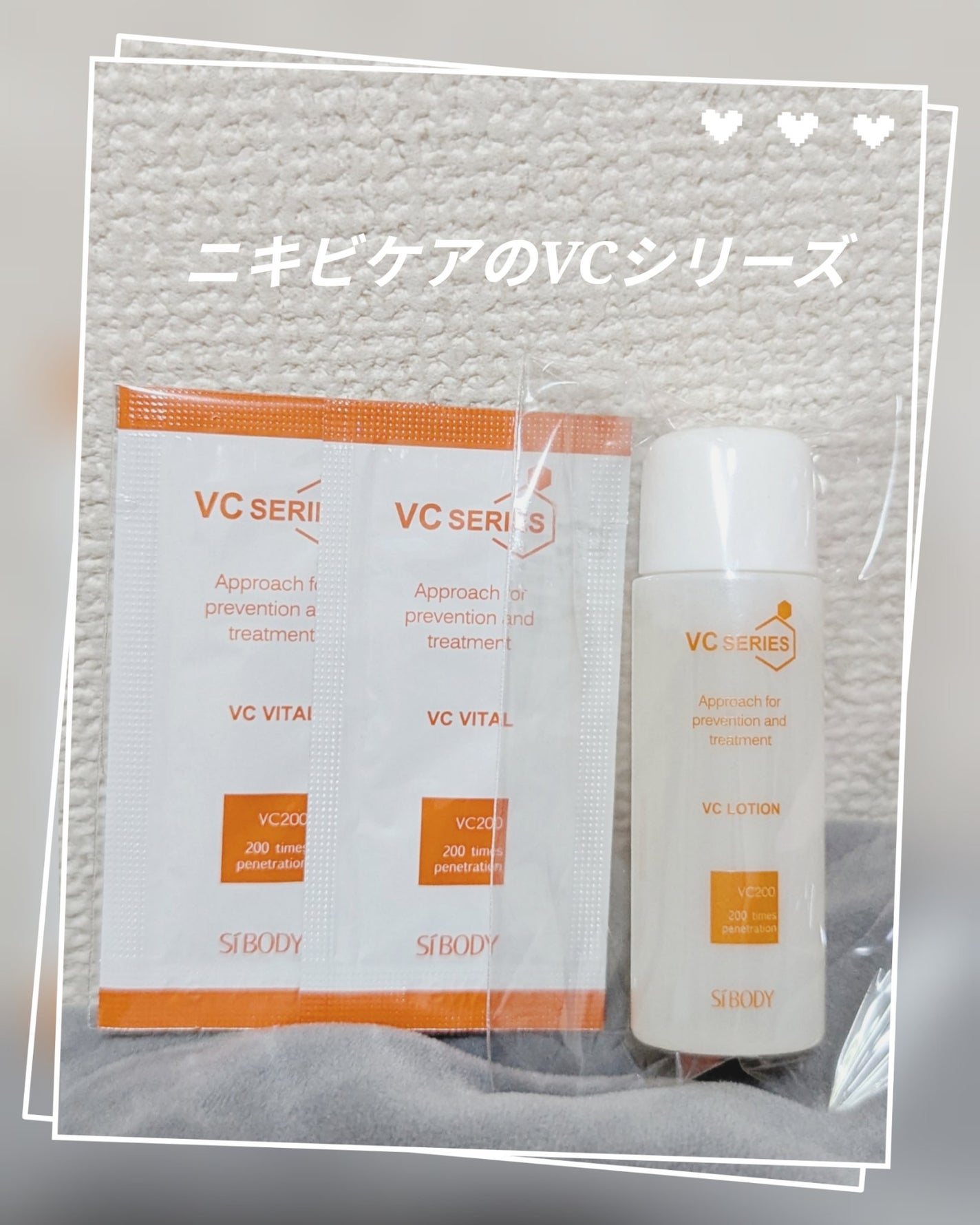 VCローション/VCシリーズ/化粧水を使ったクチコミ(1枚目)