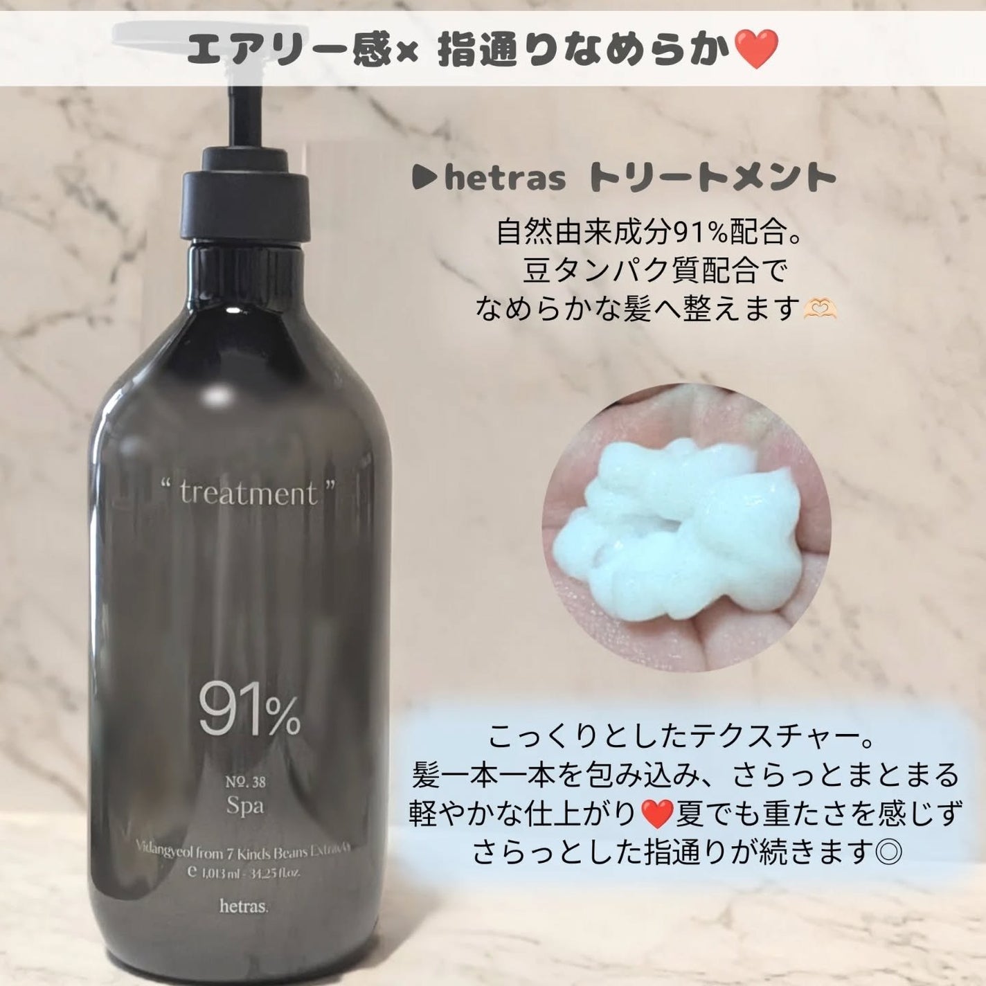 ヘトラス シャンプー&トリートメント/hetras/市販シャンプーを使ったクチコミ(3枚目)