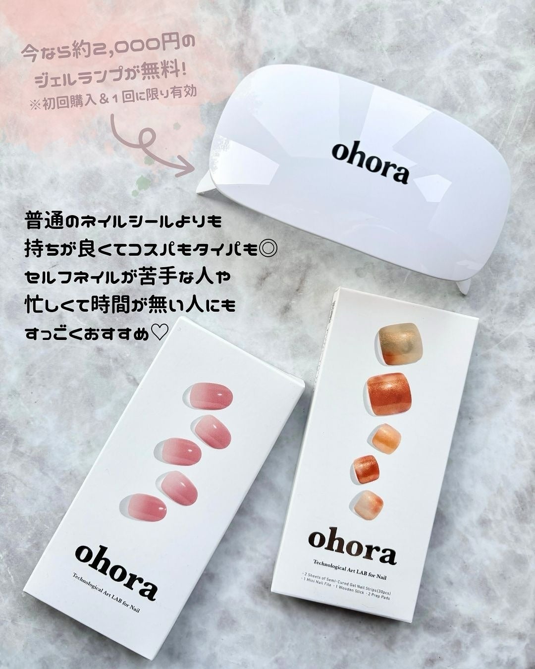 セミキュアジェルネイル(ハンド)/ohora/ネイルシールを使ったクチコミ(2枚目)