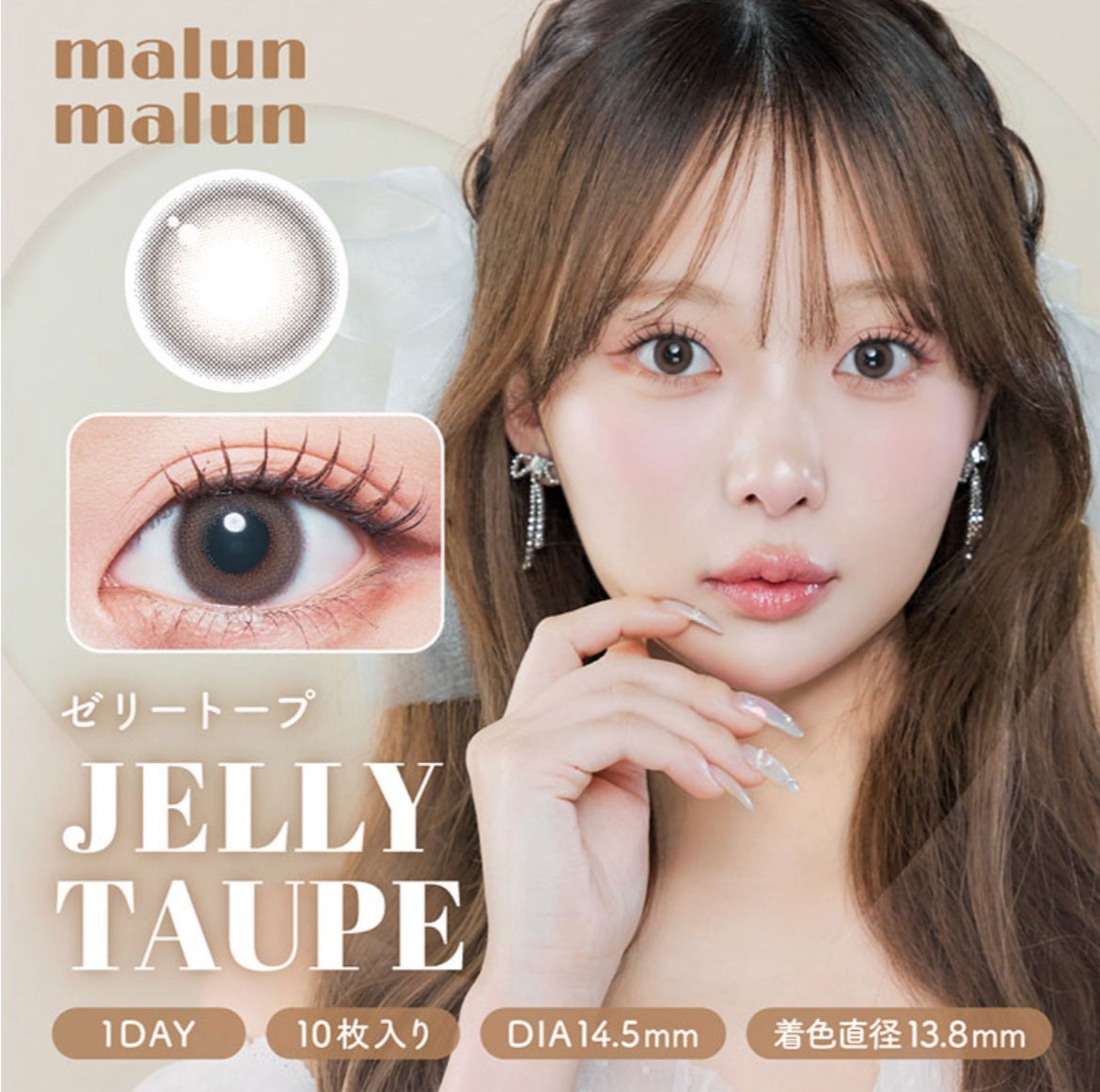 JELLY TAUPE/malun malun/ワンデー(1DAY)カラコンを使ったクチコミ(1枚目)