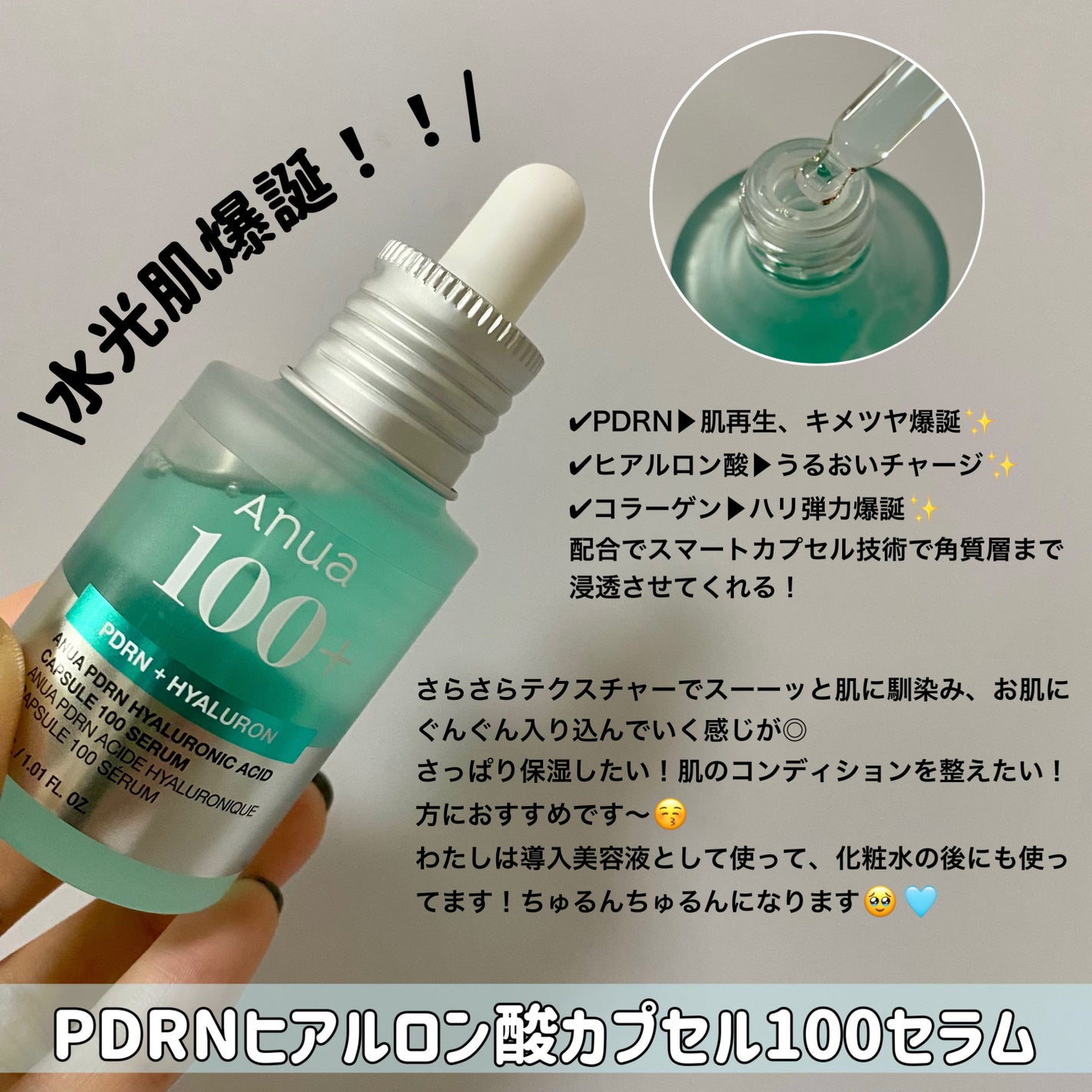 アゼライン酸15 インテンスカーミングセラム/Anua/美容液を使ったクチコミ(2枚目)