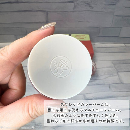 Arti Spread Color Balm/SON&PARK/リップグロスを使ったクチコミ(2枚目)