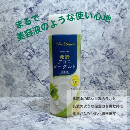 アロエメイド 発酵化粧水AY 200ml/アロエメイド/化粧水を使ったクチコミ(1枚目)