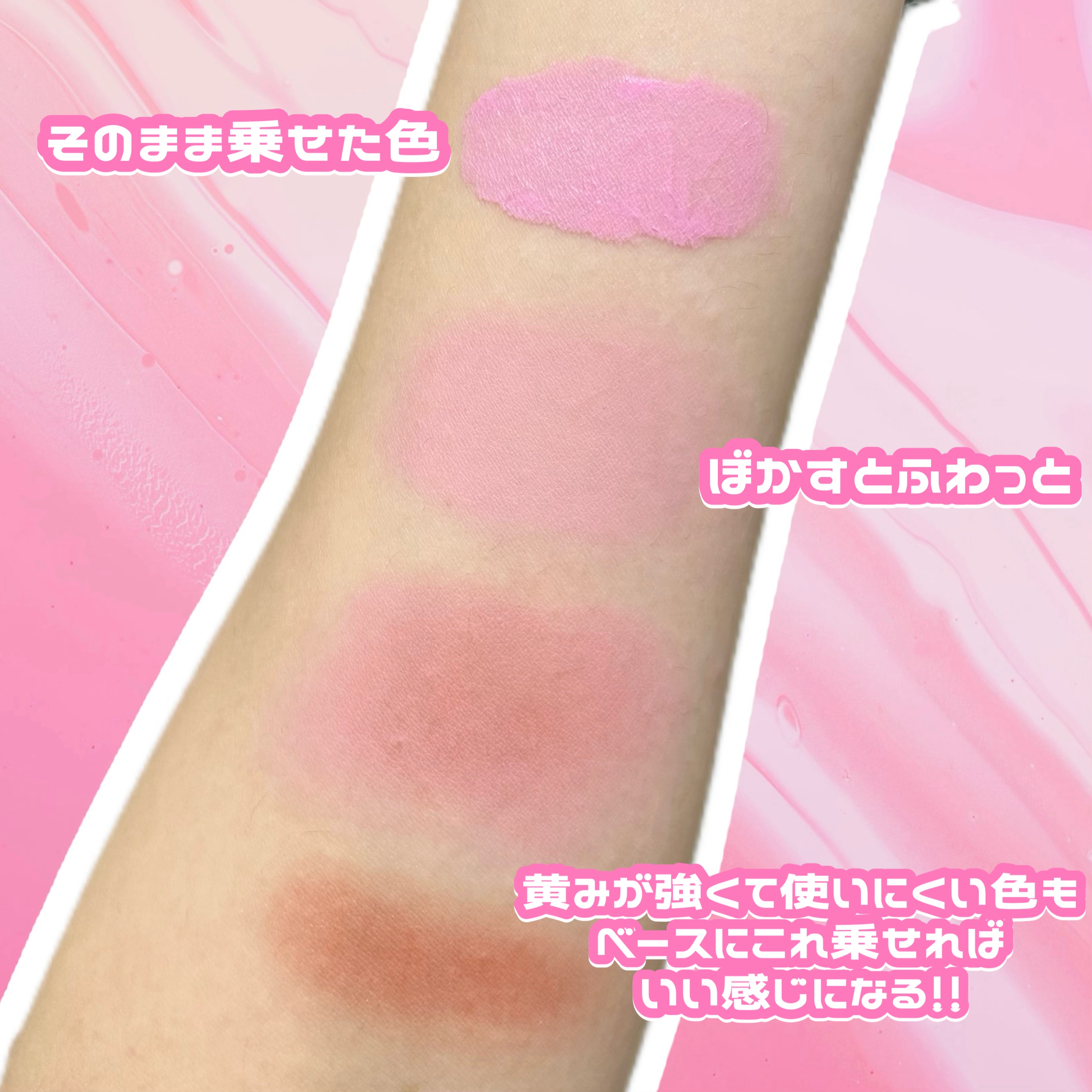 アディクション ザ リキッドブラッシュ フォギー/ADDICTION/リキッドチークを使ったクチコミ（3枚目）