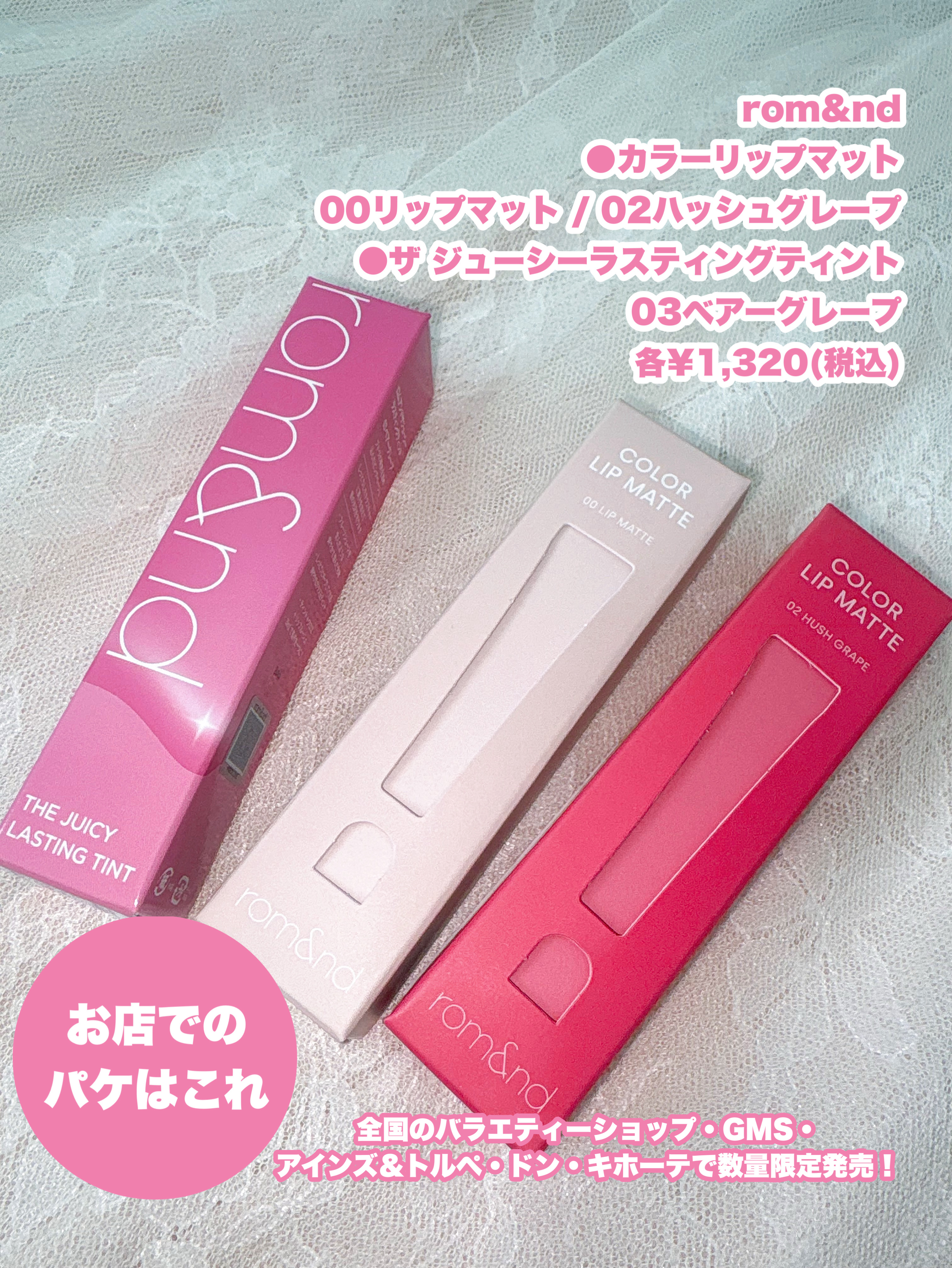 カラーリップマット/rom&nd/口紅を使ったクチコミ（2枚目）