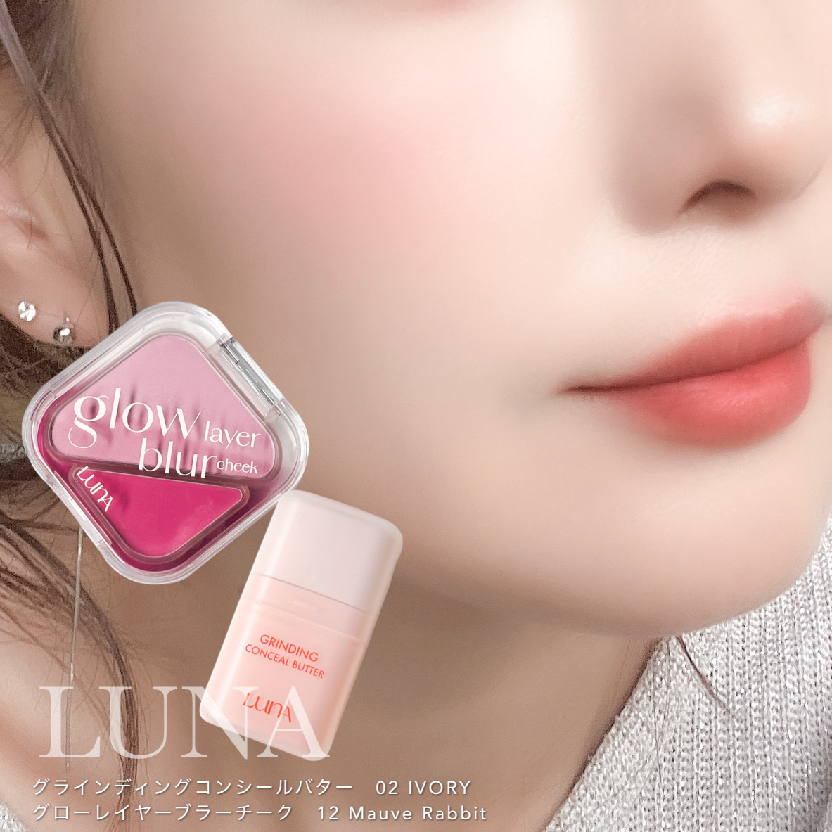 グローレイヤーブラーチーク 12 モーヴラビット/LUNA/パウダーチークを使ったクチコミ（1枚目）