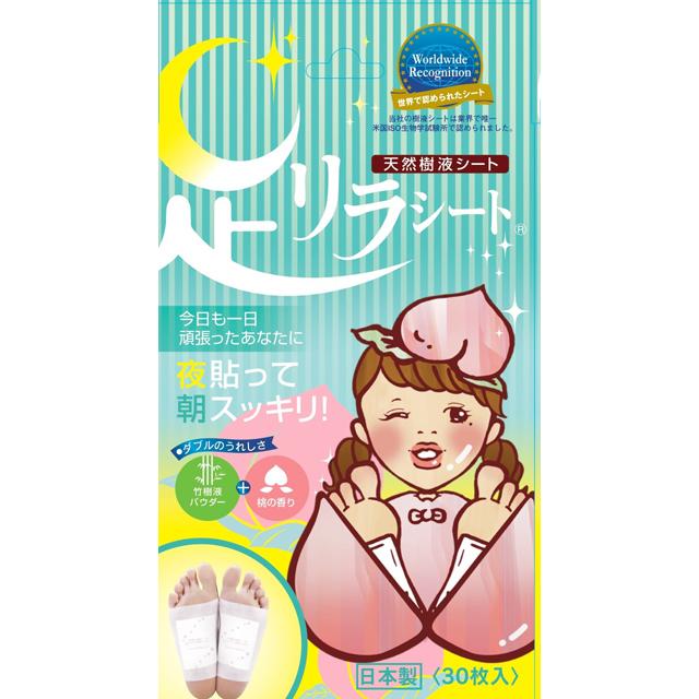 足リラシート 桃