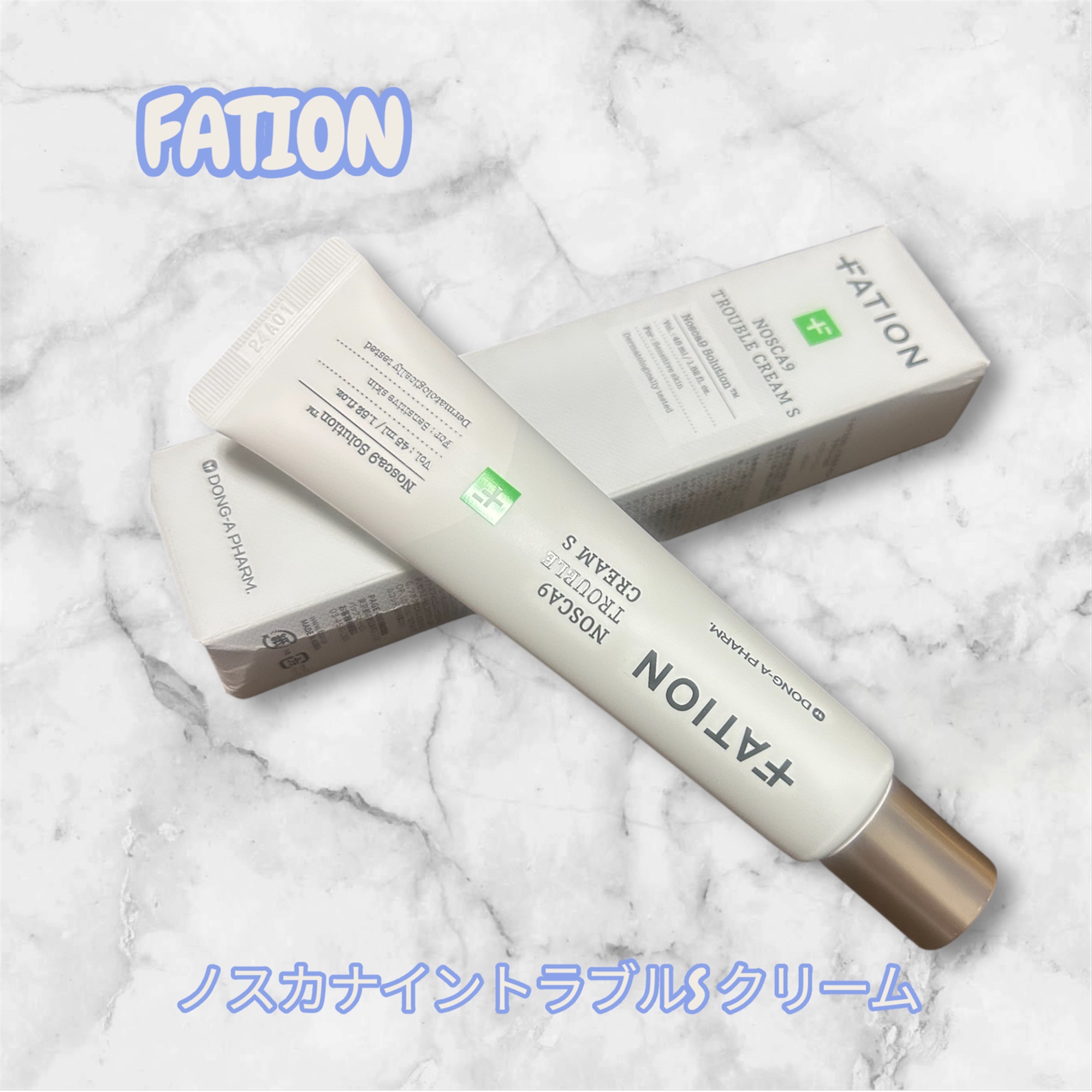 ノスカナインTクリームS/FATION/フェイスクリームを使ったクチコミ（1枚目）