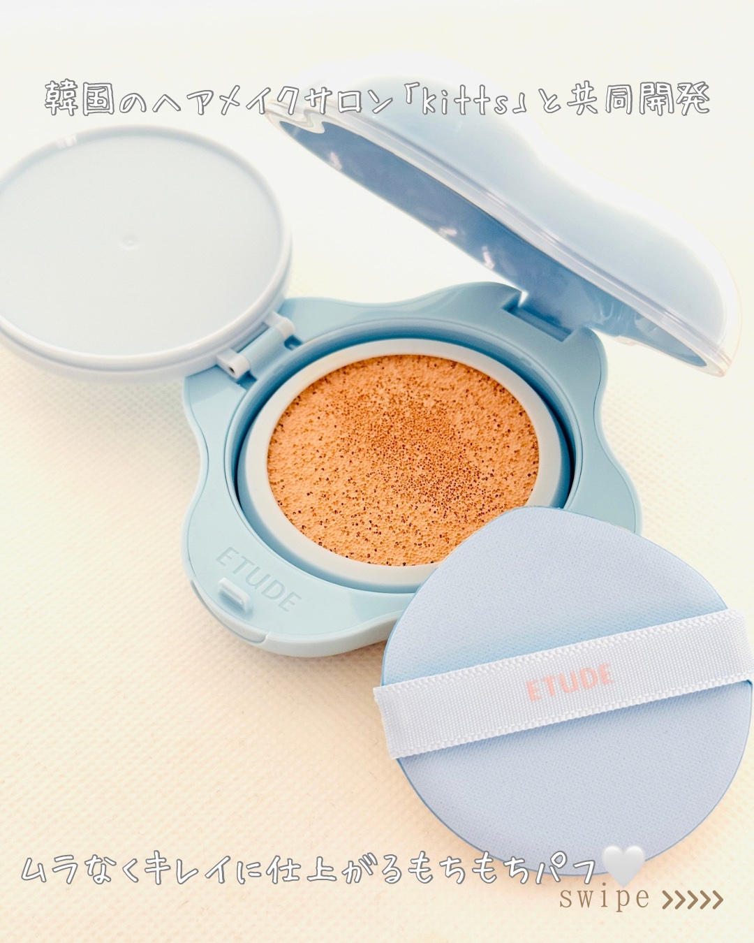 クラウドフィルタークッション/ETUDE/クッションファンデーションを使ったクチコミ（3枚目）