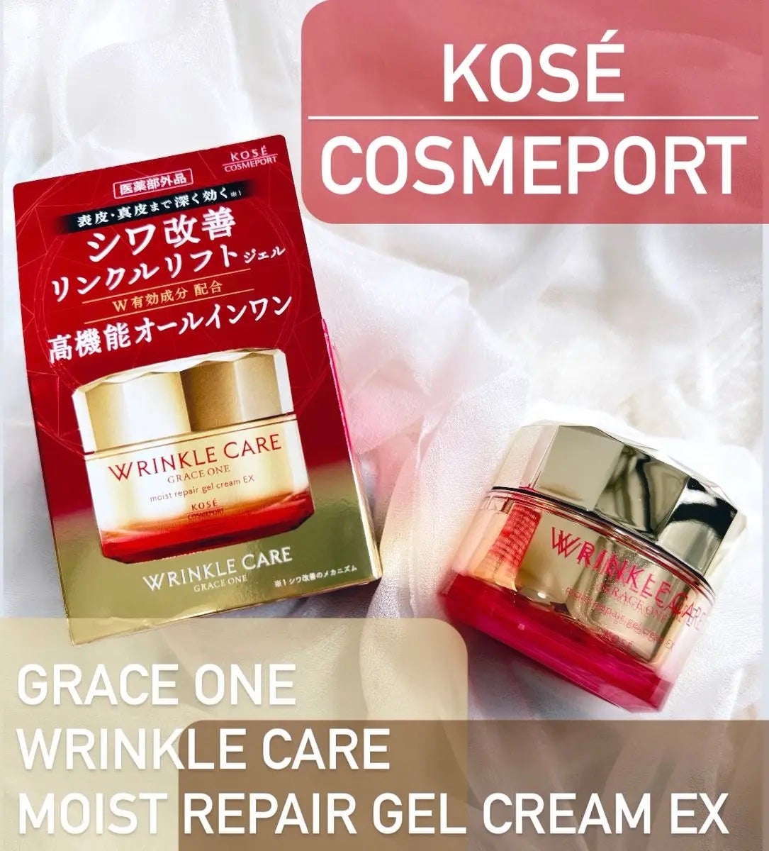 リンクルケア モイストジェルクリーム/グレイスワン/オールインワン化粧品を使ったクチコミ(1枚目)