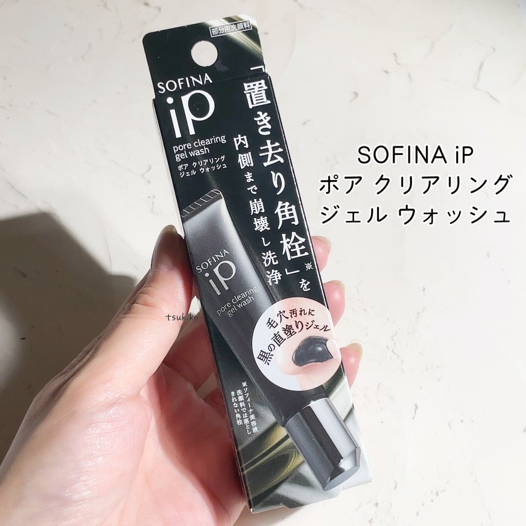 ソフィーナ iP ポア クリアリング ジェル ウォッシュ/SOFINA iP/その他洗顔料を使ったクチコミ(2枚目)