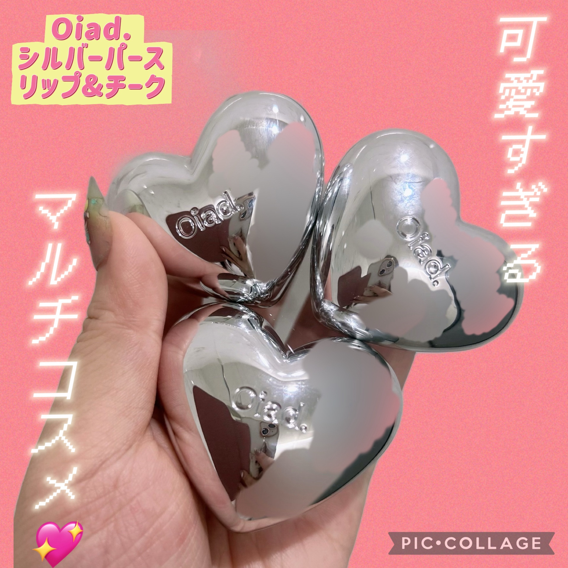 シルバーパース ムースクリーム リップ＆チーク/oiad/ジェル・クリームチークを使ったクチコミ（1枚目）