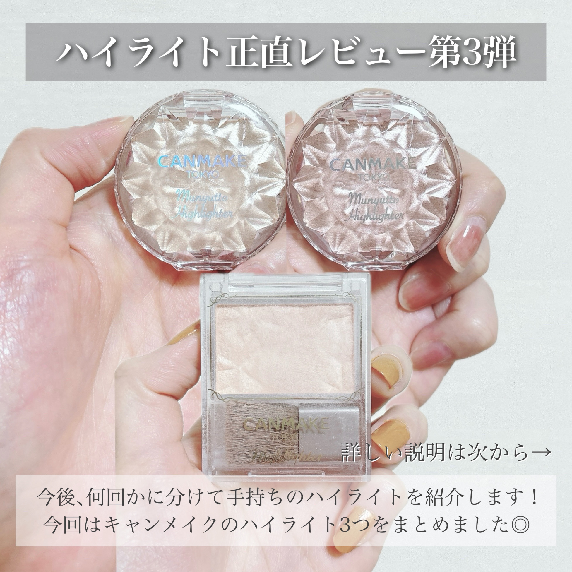 ハイライター/キャンメイク/パウダーハイライトを使ったクチコミ（2枚目）