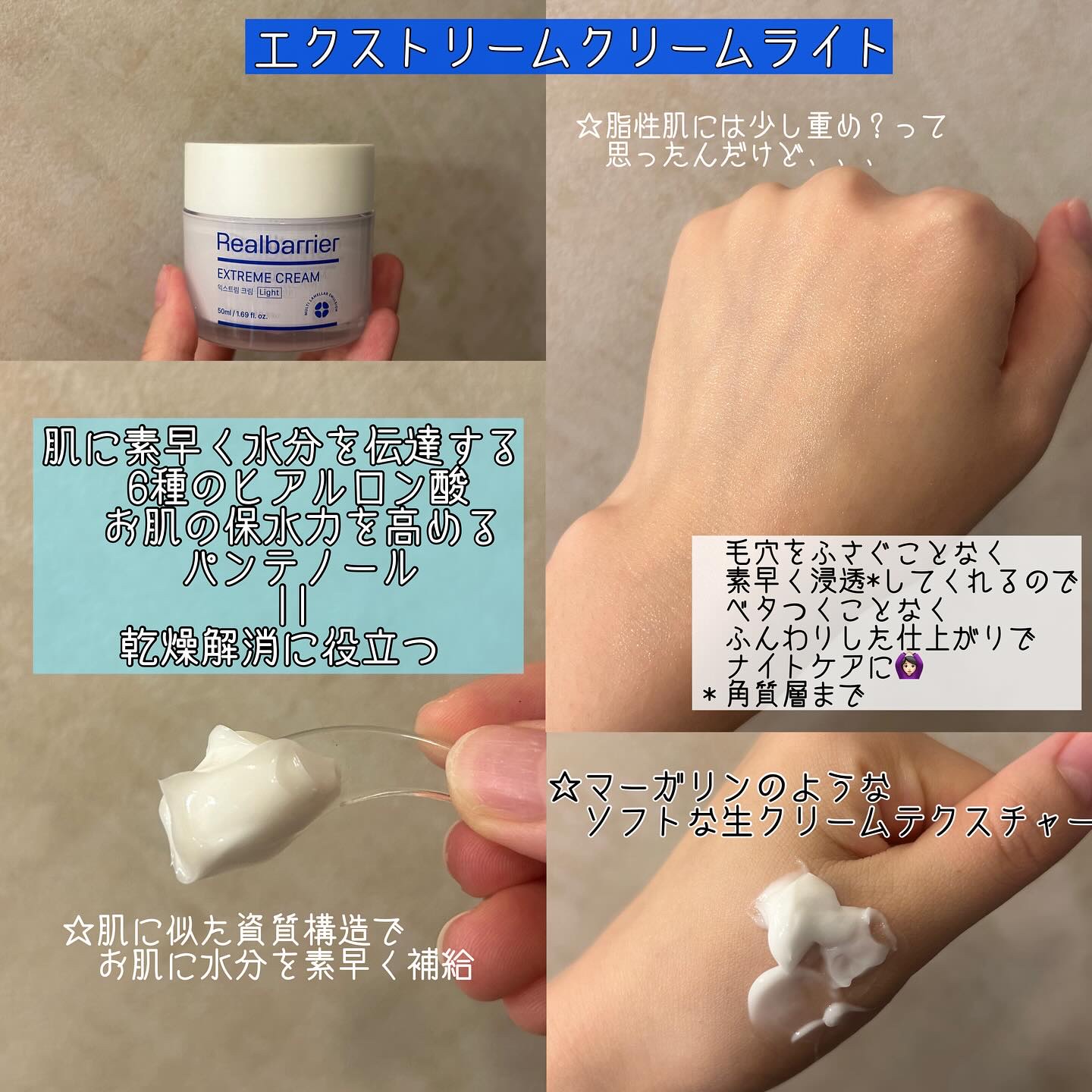リアルバリア エクストリームクリーム ライト/Real Barrier/フェイスクリームを使ったクチコミ（2枚目）