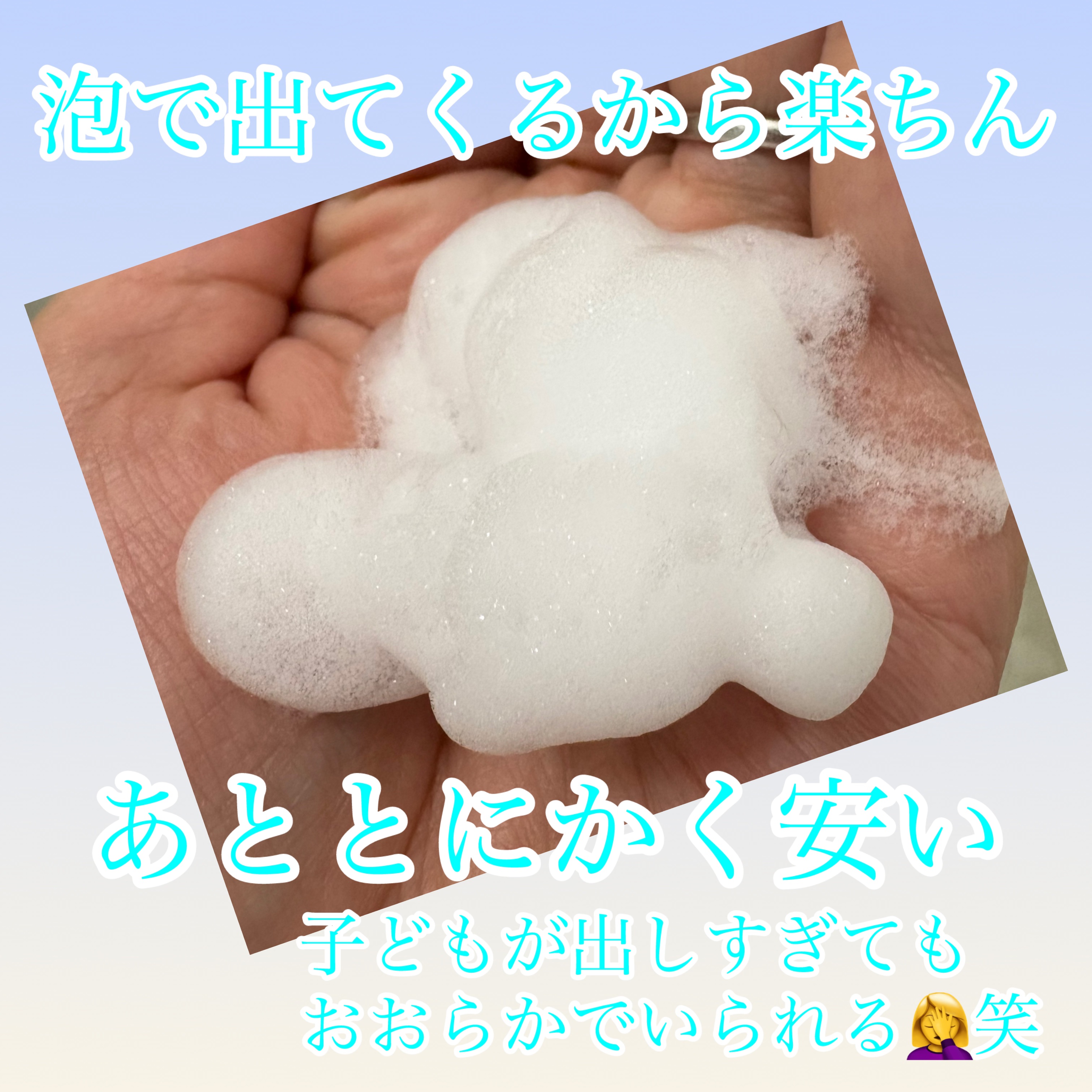 無添加生活 無添加泡の石けんボディソープ/マックス/ボディソープを使ったクチコミ（2枚目）