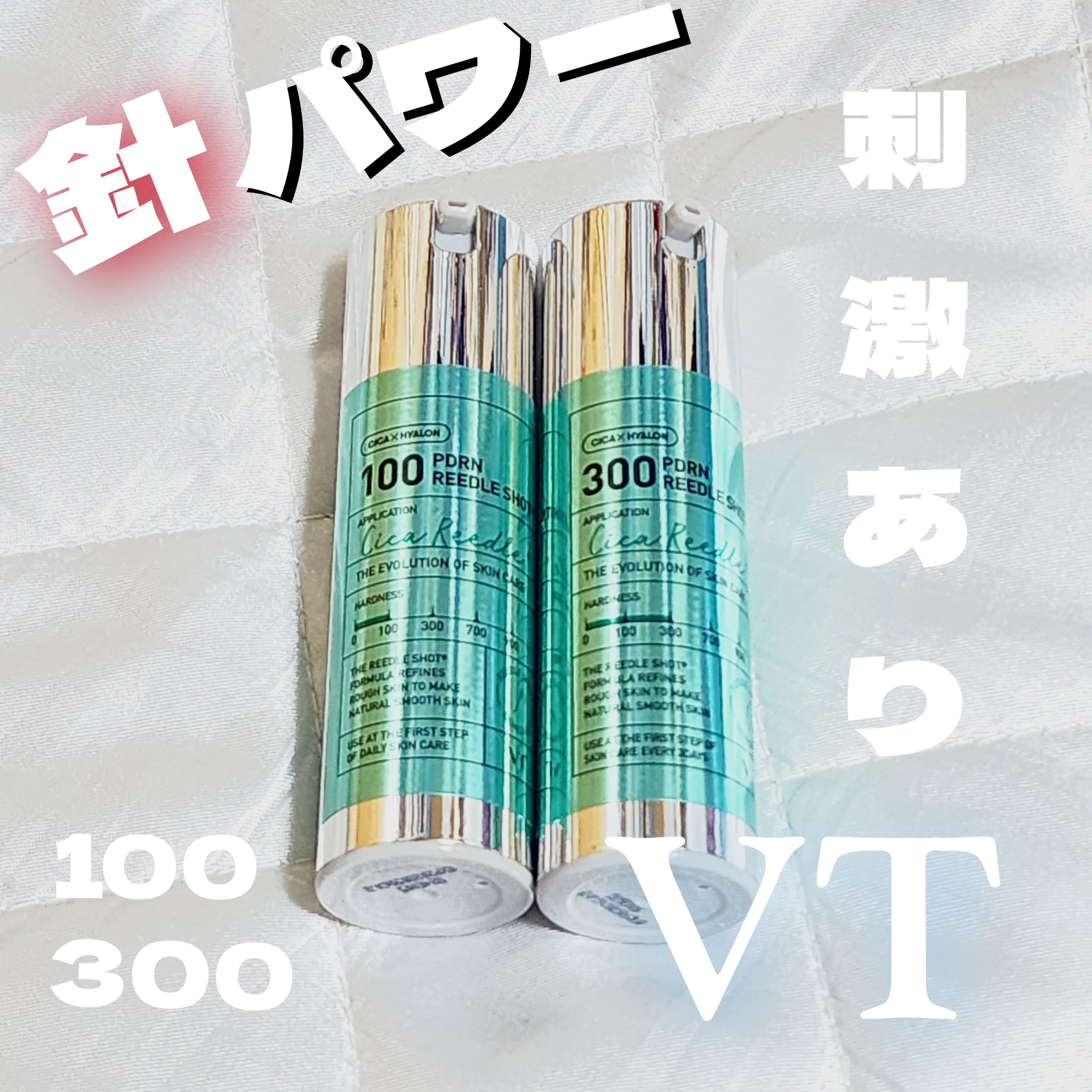 PDRN+リードルS 100/VT/美容液を使ったクチコミ（1枚目）