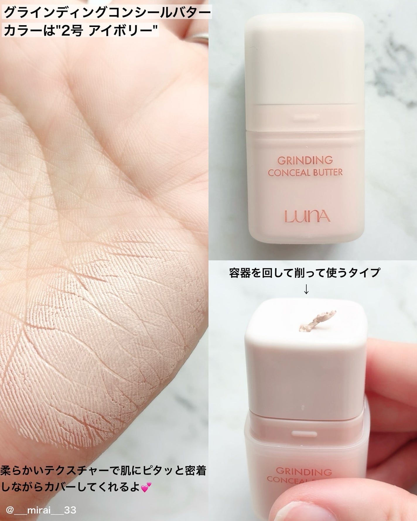 グラインディングコンシールバター/LUNA/クリームコンシーラーを使ったクチコミ(2枚目)