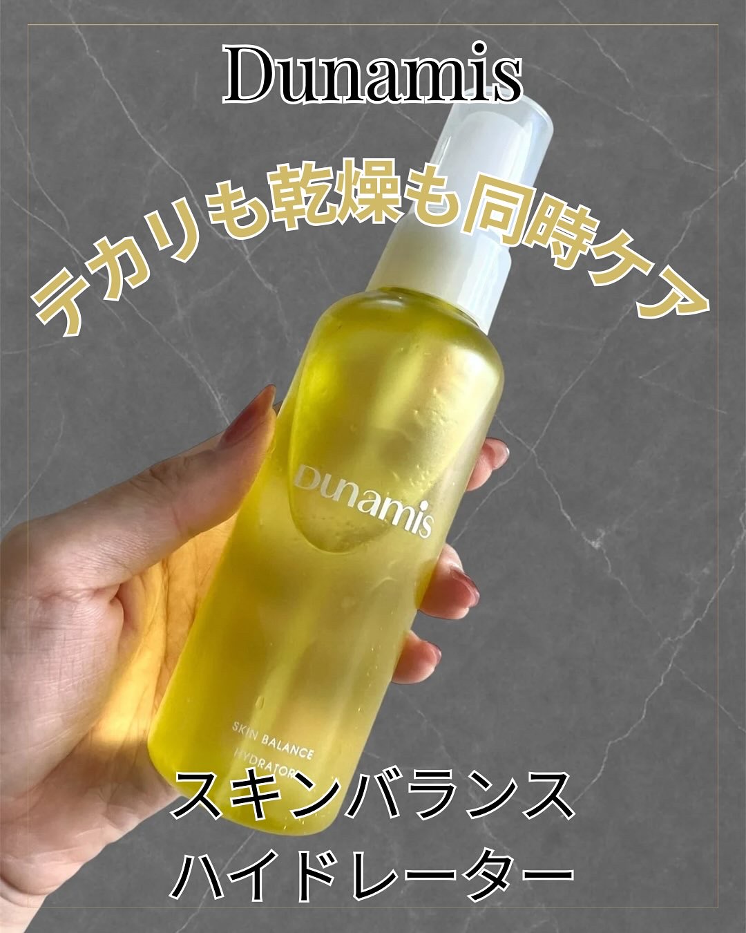 スキンバランス ハイドレーター/Dunamis/ミスト状化粧水を使ったクチコミ（1枚目）