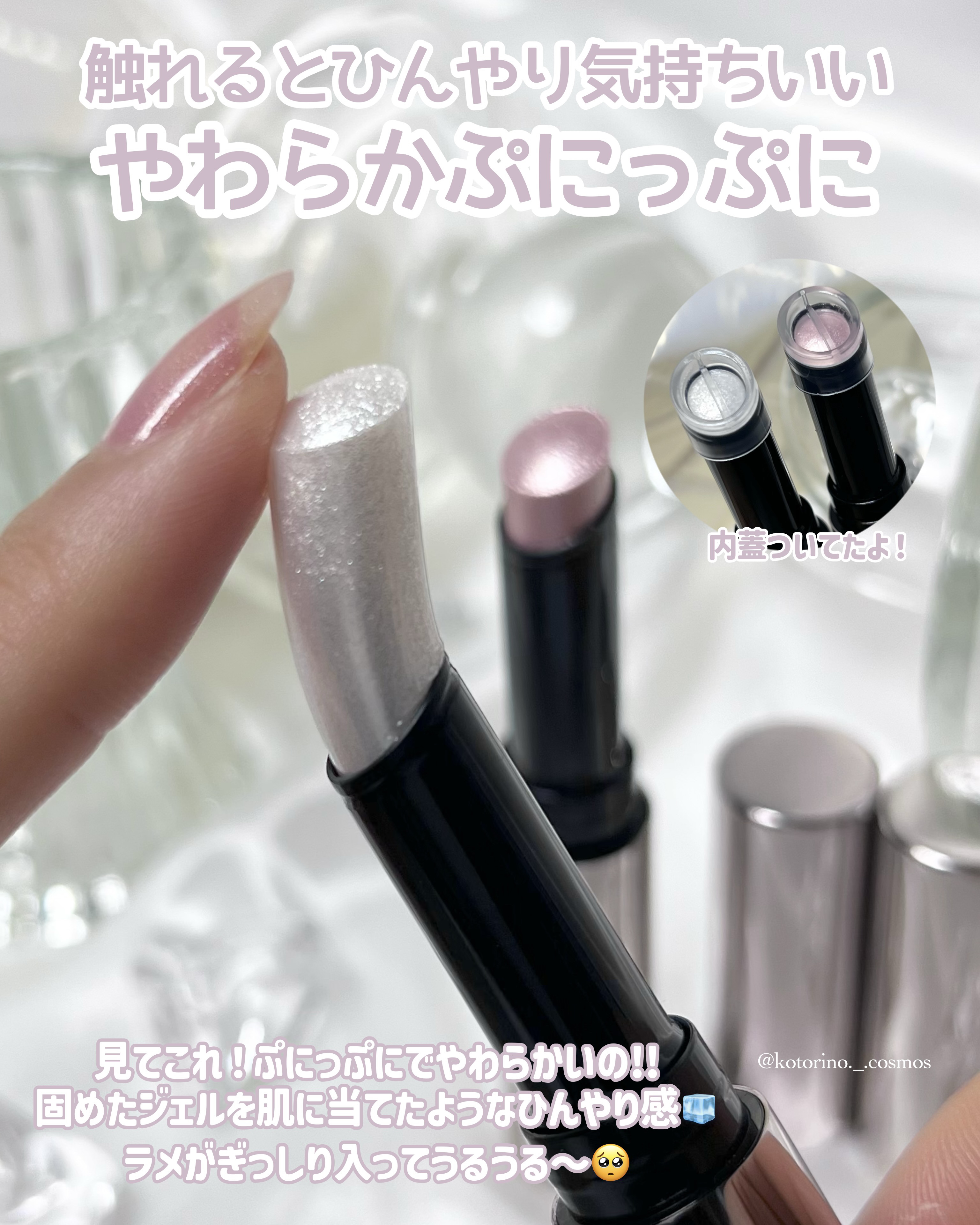 ルミナスフィットペン/Joocyee/スティックハイライトを使ったクチコミ（3枚目）