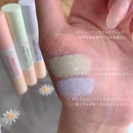 アイムマルチスティックデュアルコレクター/i’m meme/スティックコンシーラーを使ったクチコミ(4枚目)