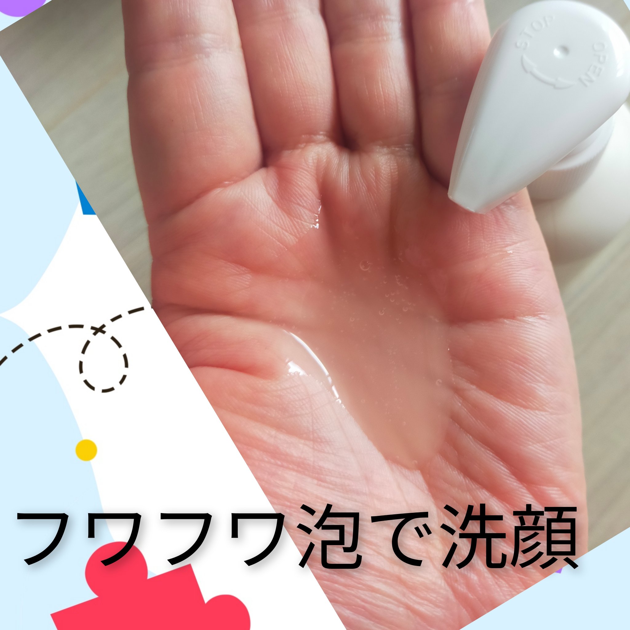 を使ったクチコミ（3枚目）