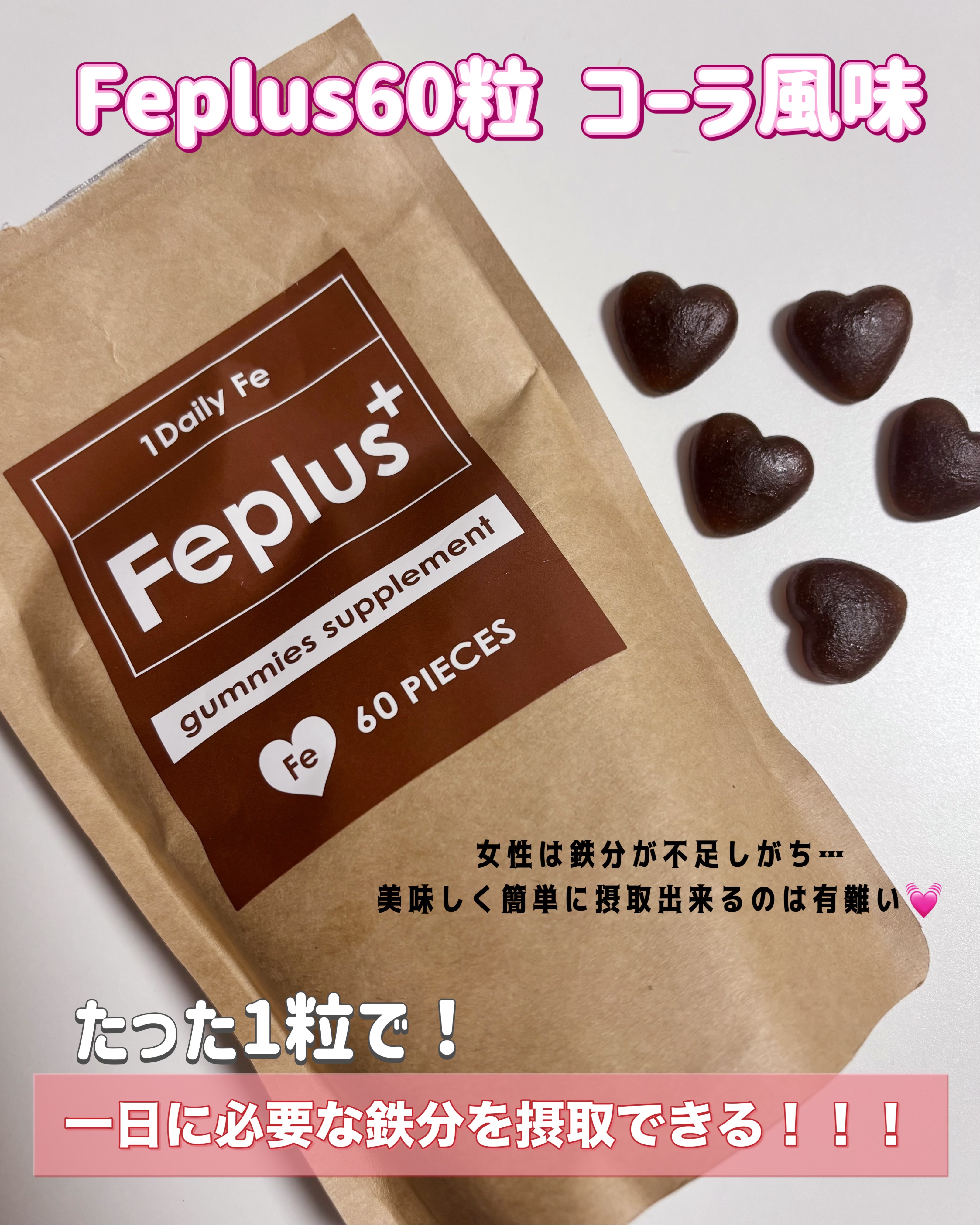 Feplus/鎌倉ライフ/美容サプリメントを使ったクチコミ（2枚目）
