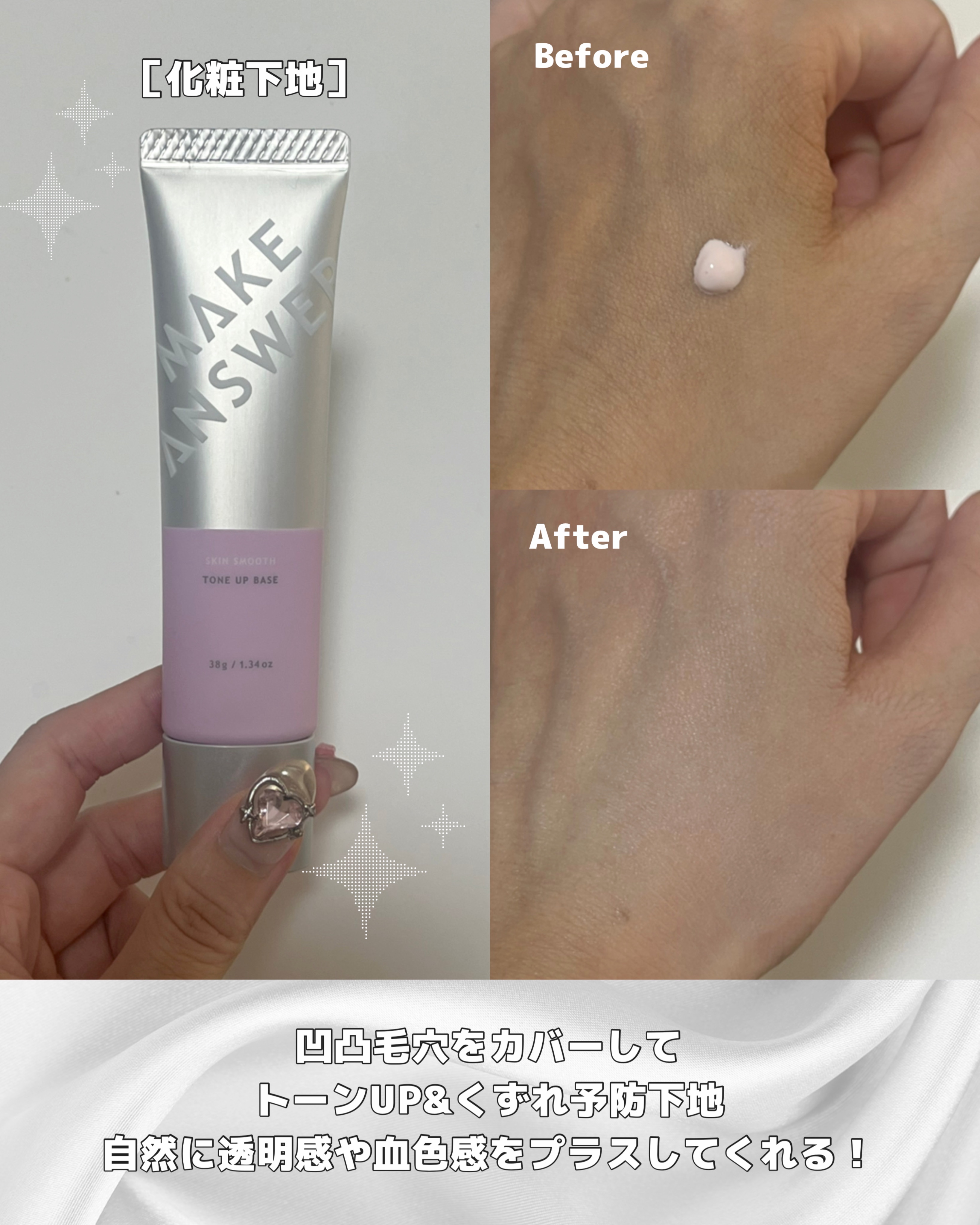 メイクアンサー スキンスムース ポイントベース　＜部分用下地＞/MAKE ANSWER/化粧下地を使ったクチコミ（3枚目）