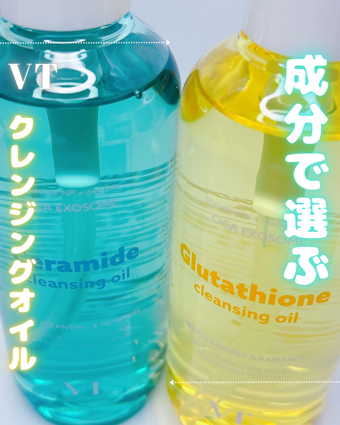 グルタチオングロウ クレンジングオイル/VT/オイルクレンジングを使ったクチコミ（1枚目）