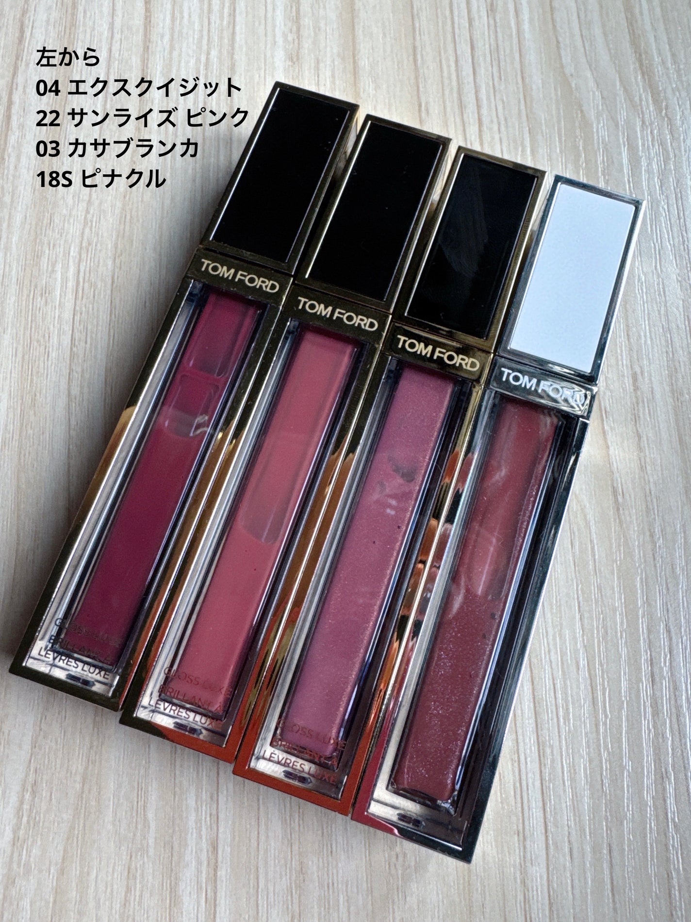 グロス リュクス/TOM FORD BEAUTY/リップグロスを使ったクチコミ(8枚目)