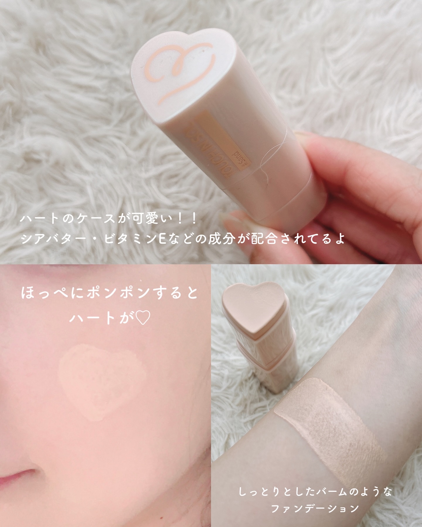 タッチインソール スティックファンデーション #サンド/touch in SOL /その他ファンデーションを使ったクチコミ（2枚目）