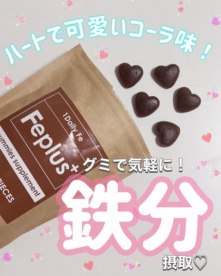 Feplus/鎌倉ライフ/美容サプリメントを使ったクチコミ(1枚目)