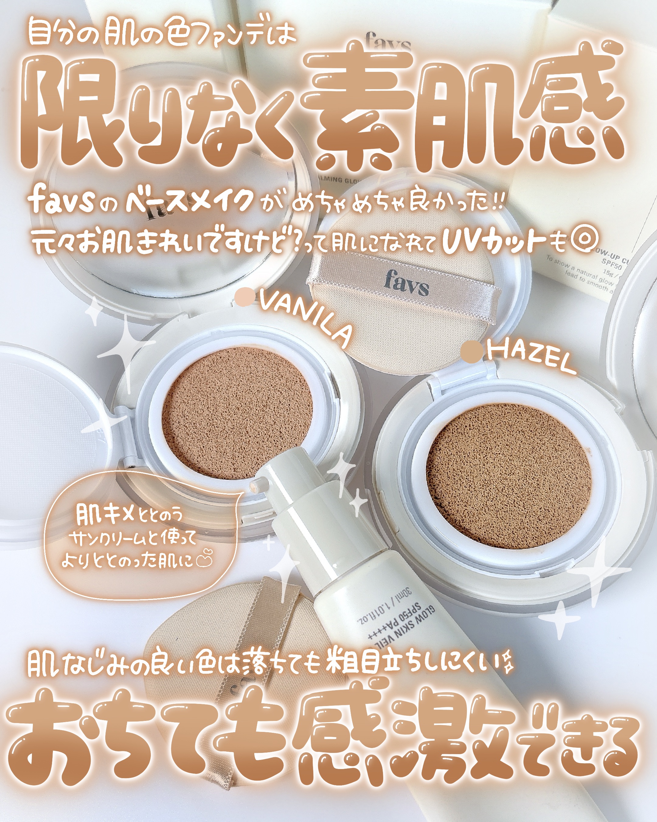 カーミンググロウアップクッションファンデーション/favs/リキッドファンデーションを使ったクチコミ（2枚目）