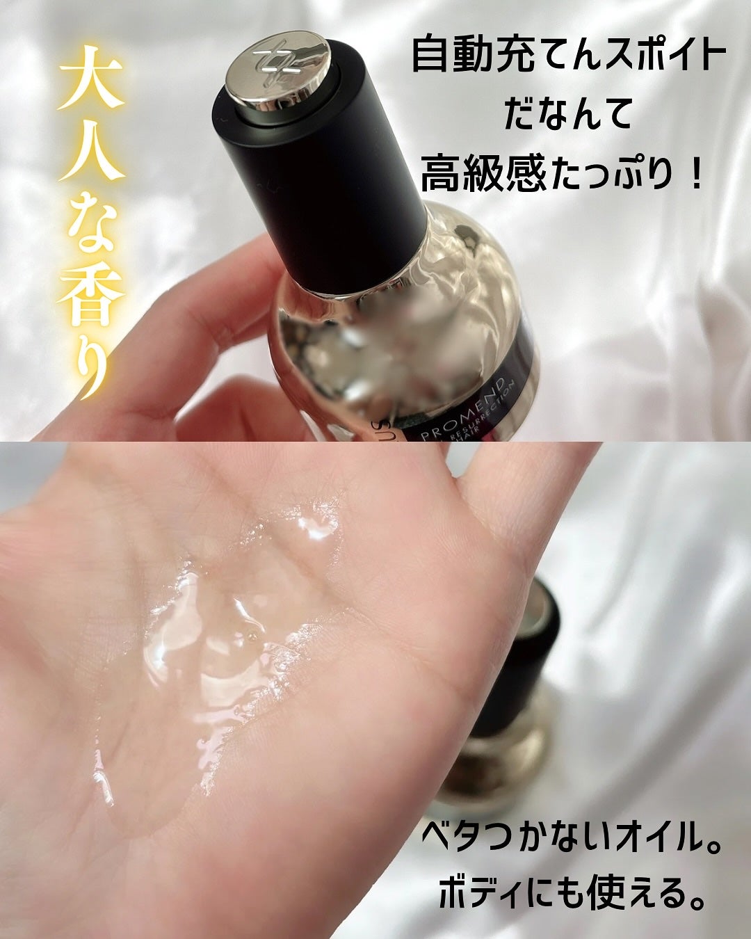 ネクサス プロメンド オイルリザレクション ヘアオイル/NEXXUS(ネクサス)/ヘアオイルを使ったクチコミ(5枚目)