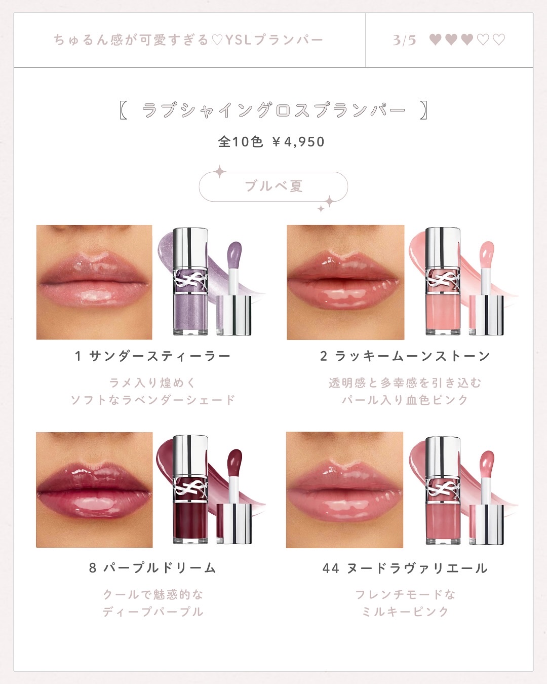 YSL ラブシャイン グロスプランパー #6 エスプレッソ スターダスト/YVES SAINT LAURENT BEAUTE/リップグロスを使ったクチコミ（3枚目）