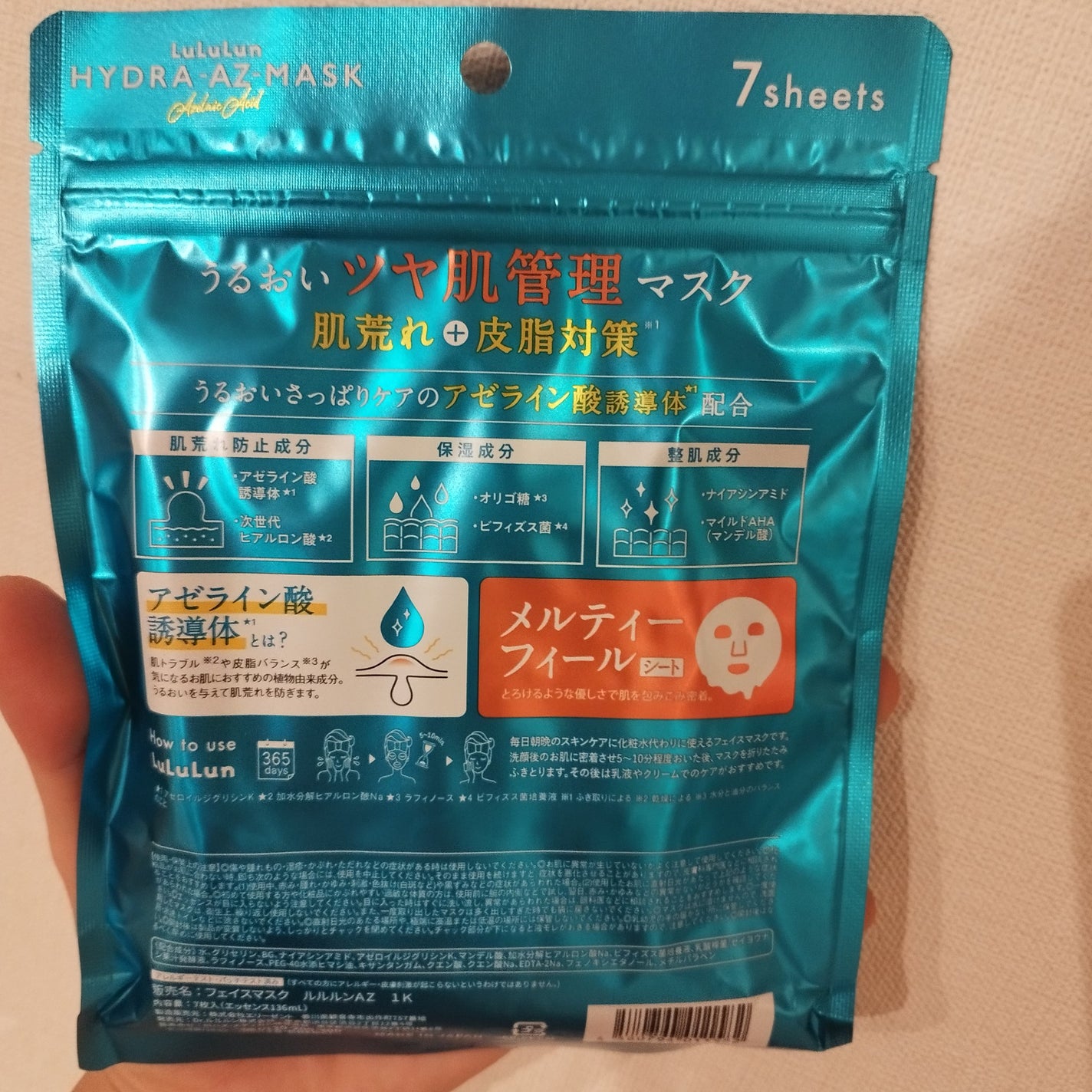 ルルルン ハイドラ AZ マスク/ルルルン/シートマスク・パックを使ったクチコミ(3枚目)