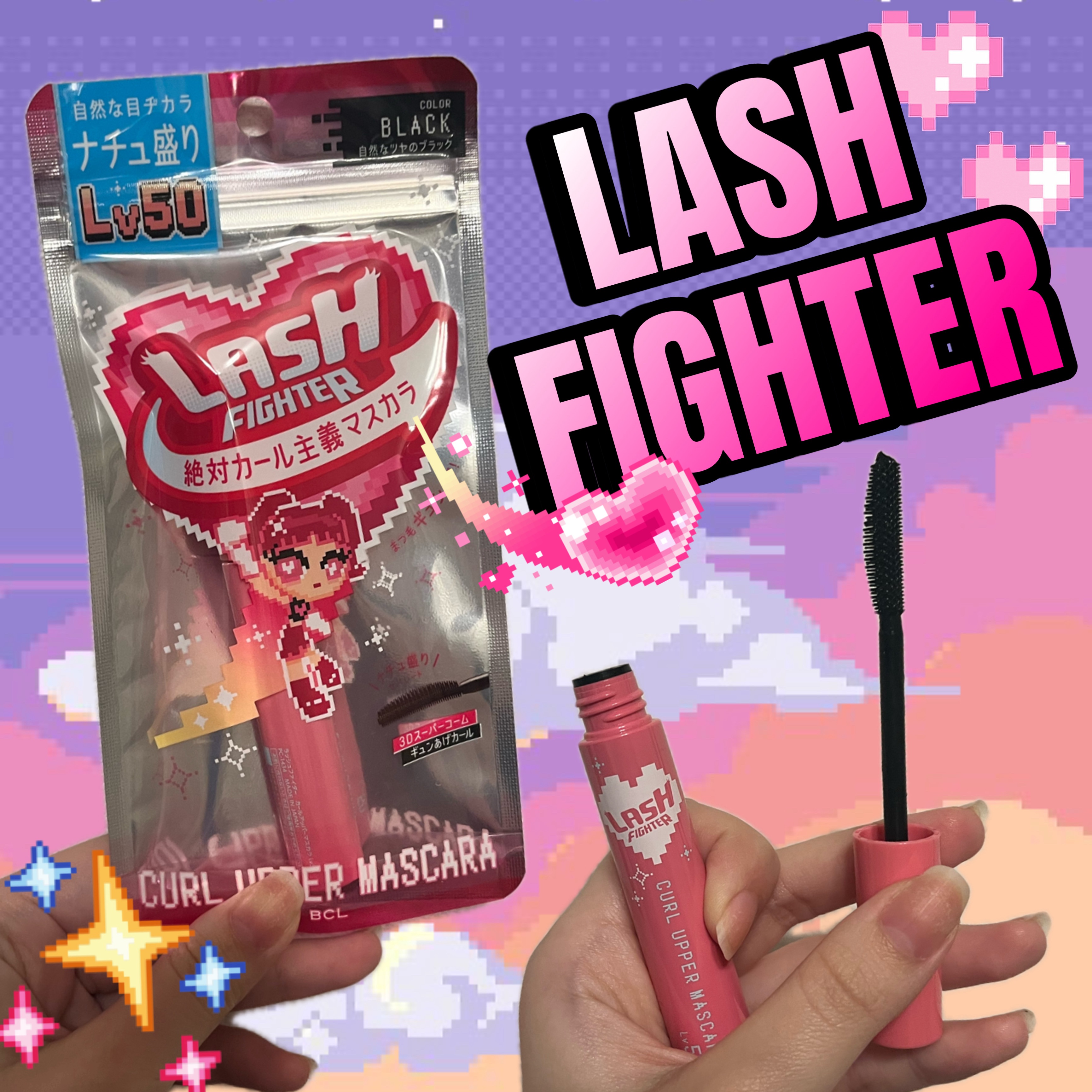 #PR #ラッシュファイター #LIPSプレゼント#提供

BCL様から「ラッシュファイター カールアッパーマスカラLv50」をいただいたので正直レビュー💖

かわいいパケに反して強そうな商品名ウケるね笑

絶対カール主義というキャッチコ