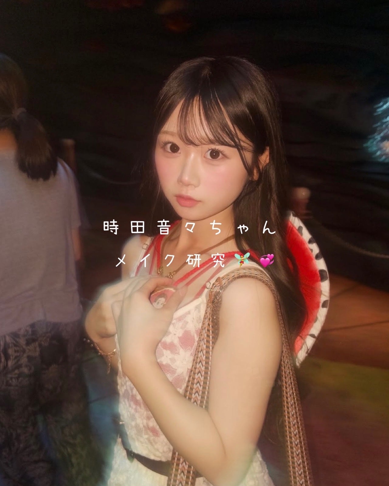 翠 ┊︎ メ イ ク on LIPS 「時田音々ちゃんのメイク研究🧚♀️💞┈┈┈┈┈┈┈┈┈┈┈┈┈..」(1枚目)