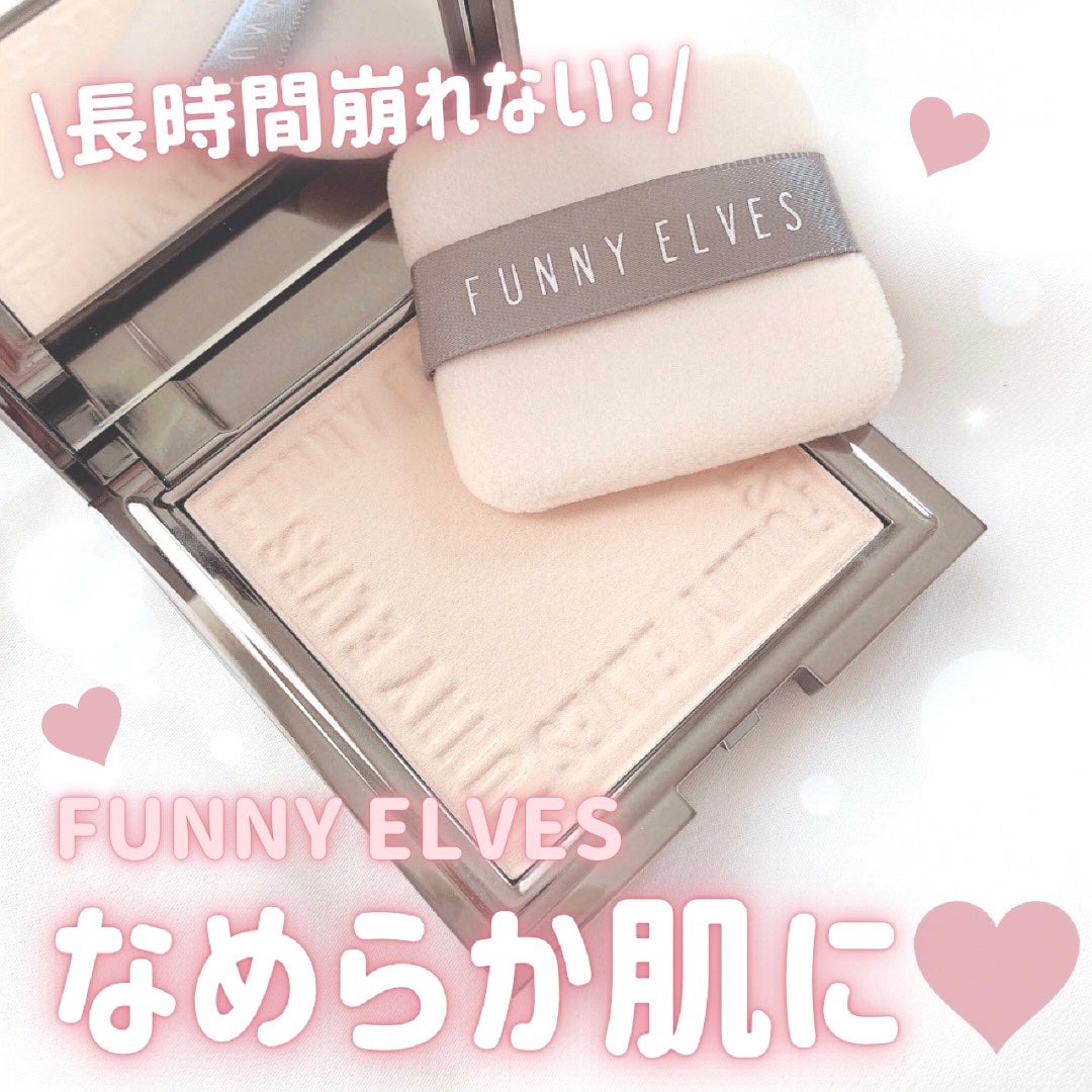 ソフトマットプレストパウダー/FUNNY ELVES方里/プレストパウダーを使ったクチコミ(1枚目)