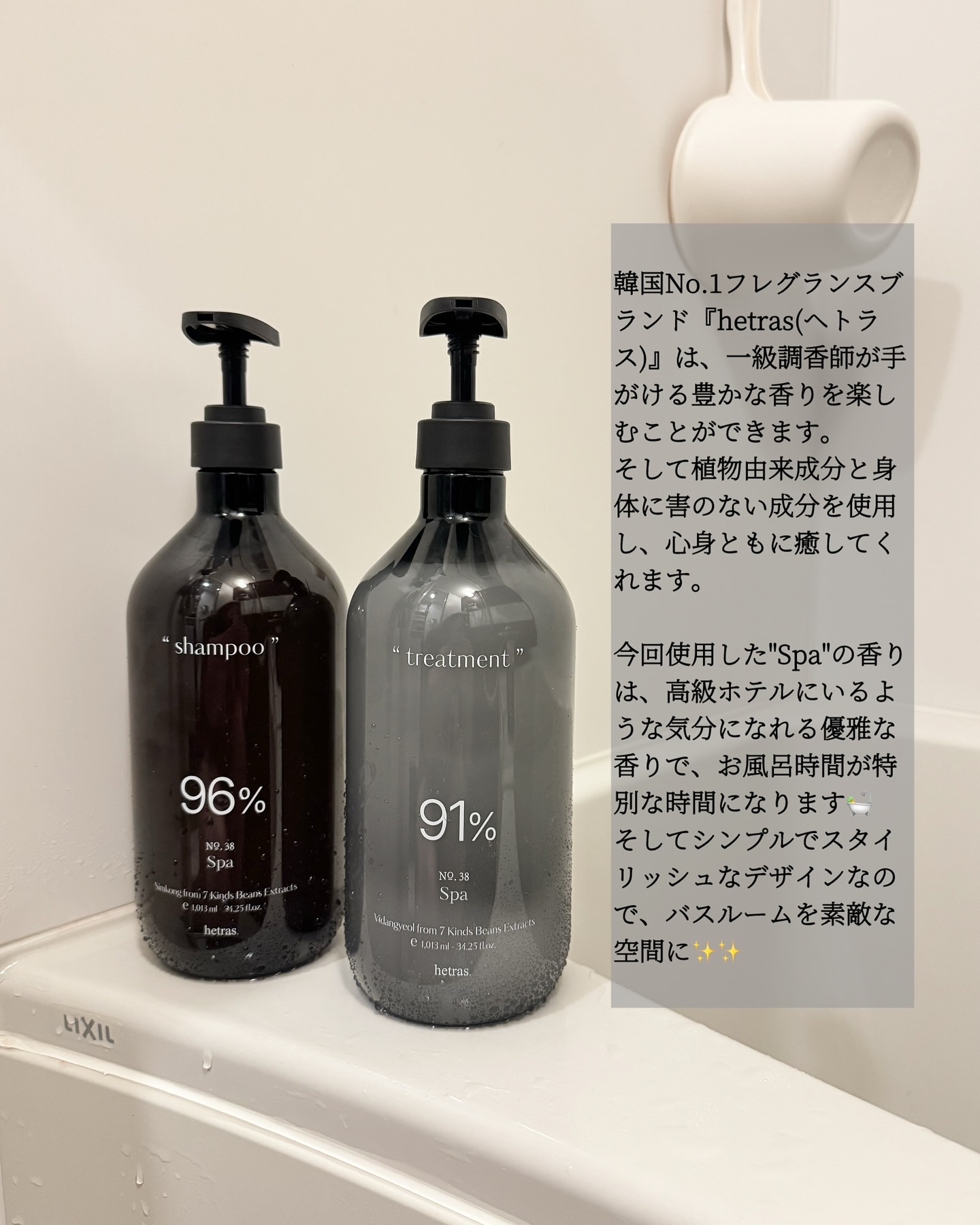 ヘトラス　シャンプー＆トリートメント/hetras/市販シャンプーを使ったクチコミ（2枚目）