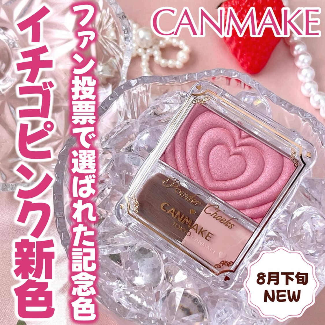 パウダーチークス/キャンメイク/パウダーチークを使ったクチコミ（1枚目）