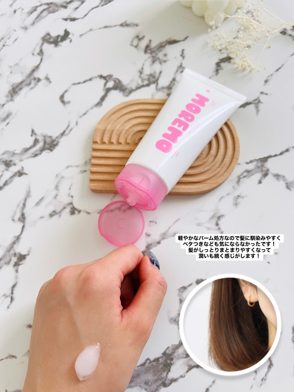 プロテインバーム B/moremo/アウトバストリートメントを使ったクチコミ(2枚目)